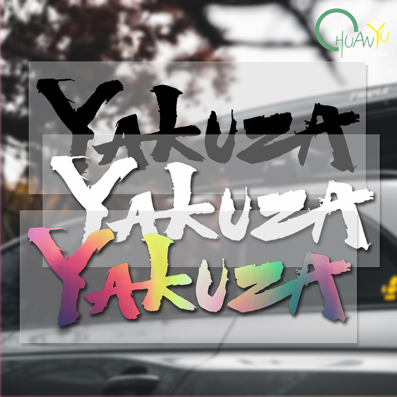 Yakuza Game Logo Car Stickers  - Laptop Accessories Price のレビューと価格